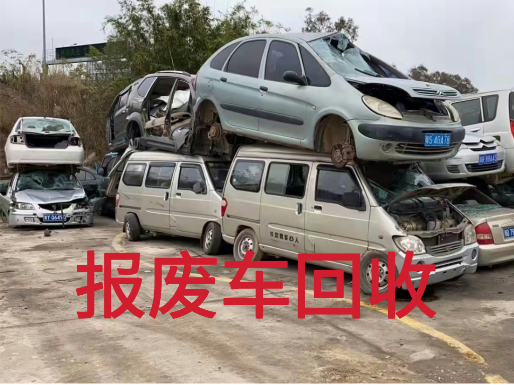 1789183006240665.jpg 报废车图片 (5).jpg
